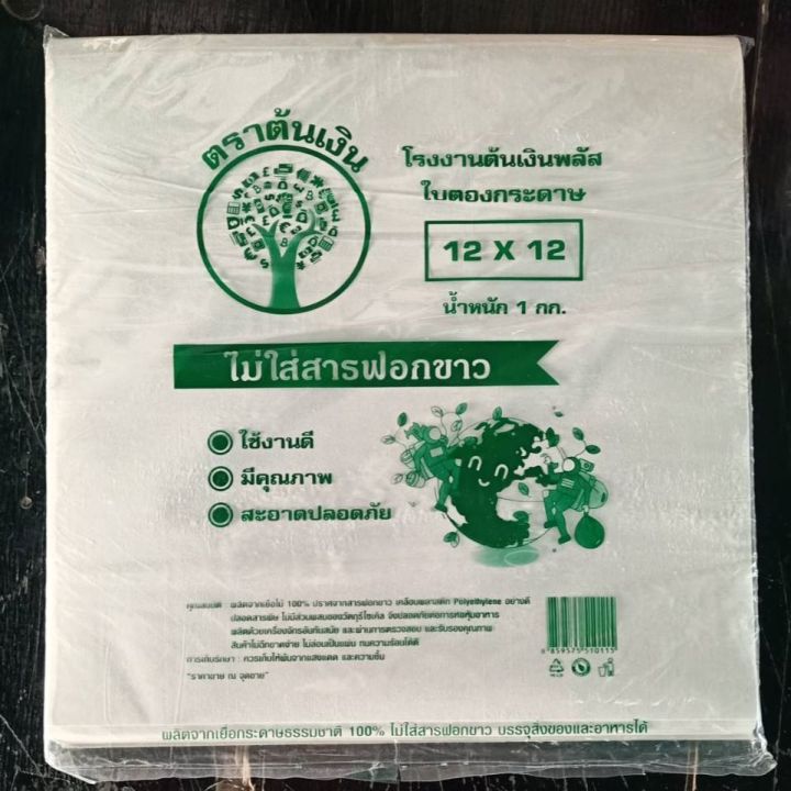 Ⓜ️ขายดี ️กระดาษใบตองเทียม 12 x 12 นิ้ว กระดาษห่ออาหาร กระดาษห่อข้าวมัน ...