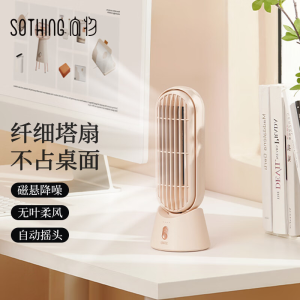 【Xiaomi Sothing】2025 New Destop Tower Fan Portable Wireless Small Fan Hosehold Office Student Oscillating Fan小米塔扇PRO
