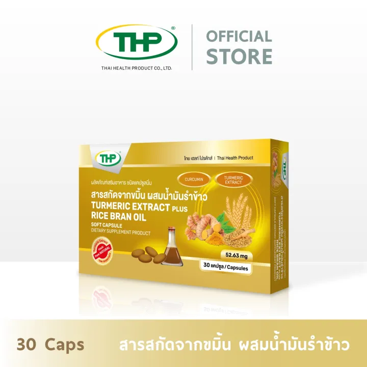 %5BMSP%20Official%5D%20%E0%B8%AA%E0%B8%B2%E0%B8%A3%E0%B8%AA%E0%B8%81%E0%B8%B1%E0%B8%94%E0%B8%88%E0%B8%B2%E0%B8%81%E0%B8%82%E0%B8%A1%E0%B8%B4%E0%B9%89%E0%B8%99%20%E0%B8%9C%E0%B8%AA%E0%B8%A1%E0%B8%99%E0%B9%89%E0%B8%B3%E0%B8%A1%E0%B8%B1%E0%B8%99%E0%B8%A3%E0%B8%B3%E0%B8%82%E0%B9%89%E0%B8%B2%E0%B8%A7%20%20l%20THP%20Brand%20l%20"%E0%B8%81%E0%B8%B2%E0%B8%A3%E0%B8%B1%E0%B8%99%E0%B8%95%E0%B8%B5%E0%B8%82%E0%B8%AD%E0%B8%87%E0%B9%81%E0%B8%97%E0%B9%89%20%E0%B8%AA%E0%B9%88%E0%B8%87%E0%B8%95%E0%B8%A3%E0%B8%87%E0%B8%88%E0%B8%B2%E0%B8%81%E0%B8%9A%E0%B8%A3%E0%B8%B4%E0%B8%A9%E0%B8%B1%E0%B8%97"%20-%20Image%202