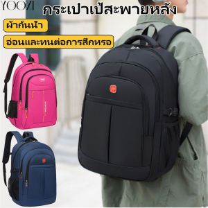 YOOXI กระเป๋าเป้สะพายหลัง เป็นกระเป๋าผ้าอย่างดี กระเป๋าเป้สะพายหลังใหญ่ กระเป๋าเป้สะพายหลังเดินทาง