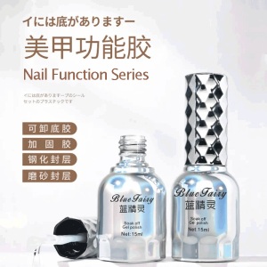 Nail Polish Gel 15ML Function Series Base Coat Top Coat