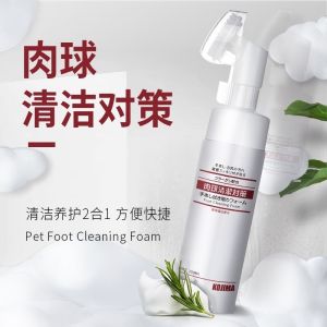 KOJIMA️ Pet Foot Cleaning Foam for Dogs and Cats (150 ml) KOJIMA kucing bersih 宠物洁足免洗泡沫狗狗脚掌清洁猫咪爪子足部护理 宠物洗脚/狗狗洗脚/猫咪洗脚