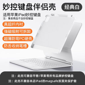 Applicable 2025iPadPro Original / Alternative Magic Keyboard Tablet Air7 Set of Floating Keyboard Companion Case