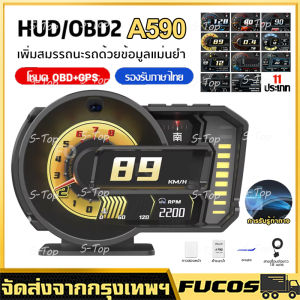A590-PRO OBD2+GPS สมาร์ทเกจ Smart Gauge Digital Meter แสดงผลดิจิตอล อ่าน-ลบรหัสข้อผิดพลาด เมนูภาษาไทย รองรับรถทุกรุ่น
