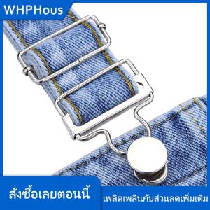 WHPHous สายรัดแบบหนีบผ้าดันกันรอยพร้อมกระดุมชุดกางเกงยีนส์สำหรับแจ็คเก็ตผ้ายีนส์อุปกรณ์เย็บผ้าแบบ DIY สำหรับบ้าน