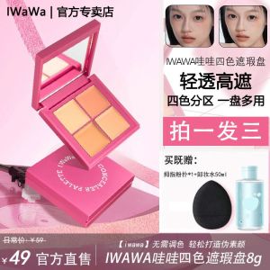 iwawa四色遮瑕盘水润修容遮瑕膏遮盖黑眼圈斑点痘印 Iwawa four-color concealer palette moisturizing concealer to cover dark circles spots acne marks