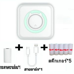 ️พร้อมส่ง️ เครื่องปริ้นพกพา เครื่องปริ้นสติ๊กเกอร์ ไร้หมึก พิมพ์ที่อยู่ ไฟล์ ป้าย บาร์โค้ด ฉลาก แถมกระดาษสติกเกอร์