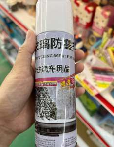 WE 4333 = 玻璃防雾剂 Antifog Spray ☞ 300ml Ready stock in Malaysia