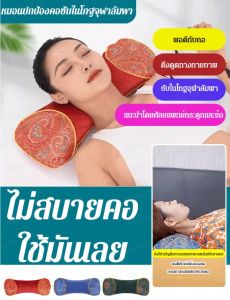 [รุ่นอัพเกรดใหม่] หมอนรองกระดูกสันหลังส่วนคอแบบอุ่นพร้อมโกฐจุฬาลัมพา/ผ้านุ่มสบายผิว/ประคบร้อนด้วยโกฐจุฬาลัมพา