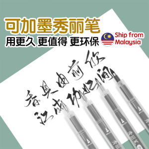 Refillable Calligraphy Brush Pen Imported Tip Reusable Ink Brush Pen Small Medium Large Script Extra Fine Chinese Writing Practice Brush Sumi Ink Pen Beginner Art Supplies Stationery Drawing Tool