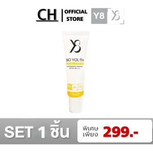 Y8ครีมกันแดด โปร-3 หลอด แก้ผิวหมองคล้ำ บูสต์ผิวกระจ่างใส บางเบาสบายผิว สูตรใหม่ดีกว่าเดิม ส่งฟรี