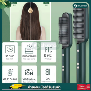 ที่หนีบผม หวีหนีบผมไฟฟ้า เครื่องหนีบผม หวียืดผมตรง เครื่องหนีบผมตรง เครื่องม้วนผมอัตโนมัติ ตรงได้ ม้วนได้ หนีบและม้วนในเครื่องเดียว