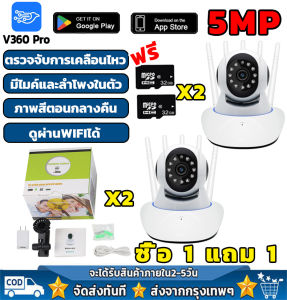💥ซื้อ 1 แถม 1💥รุ่นใหม่ กล้องวงจรปิด 360°WiFi FHD 2.4G/5G 1080Pพิกเซล กล้องจิวไร้สาย แสงสีคืนวิสัยทัศน์ ดูผ่านมือถือ ควบคุมPTZ กล้องวงจร กลางคืนภาพเป็นสี มองเห็นตอนกลางคืน พูดโต้ตอบได้ กล้องวงจร แถมอถปกรณ์ IP Camera มีภาษาไทย มีรับประกัน APP:v360pro