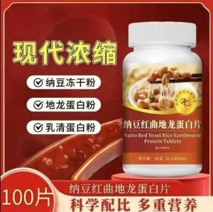 Red Currant Protein Tablets Nattokinase Support Tablets/Nourishing Protein Tablets Nano Red Currant Support Enzymatic Nourishing Foods
