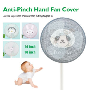 ที่ครอบพัดลม ตาข่ายคลุมพัดลม ตาข่ายพัดลม ป้องกันนิ้วเด็ก กันเด็กเอานิ้วแหย่ 16-18 นิ้ว XPH228