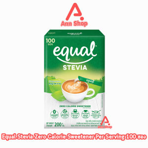 Equal Stevia 100 Sticks [1 กล่อง] CC 2106 อิควล สตีเวีย ผลิตภัณฑ์ให้ความหวานแทนน้ำตาล 100 ซอง 0 แคลอรีผลิตภัณฑ์ให้ความหวานแทนน้ำตาล  สารให้ความหวาน น้ำตาลไม่มีแคลอรี น้ำตาลทางเลือกปราศจากน้ำตาล ใบหญ้าหวาน เบาหวานทานได้
