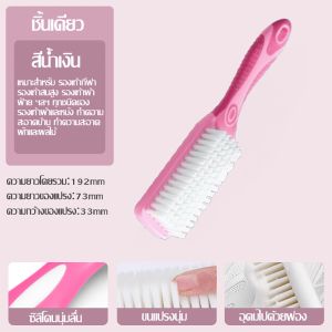 แปรงพลาสติก ทําความสะอาดเสื้อผ้า รองเท้า 1ชิ้น