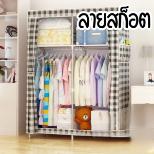 [ส่งเร็ว 1-2 วัน] ตู้เสื้อผ้า อเนกประสงค์ ป้องกันฝุ่นและความชื้น ตู้เสื้อผ้าเหมาะสำหรับเด็ก หอพัก ใช้งานง่าย