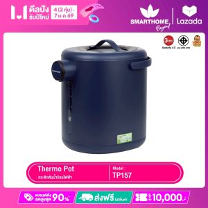 SMARTHOME กระติกน้ำร้อนอัจฉริยะตั้งอุณหภูมิได้ ขนาด 5 ลิตร รุ่น SM-TP157