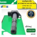 คอยล์จุดระเบิด ACCORD 2.0 2.4 K20 K24 (G7 02-06) Civic 06 2.0 CRV 2.0 2.4 ปลั๊กใหญ่ ICG9129A LUCAS *68328. 