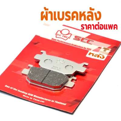 ผ้าเบรคหน้าหลัง ฟอซ่า350 /ผ้าเบรค รุ่น ADV/FORZA 300/350 ปี 2018-2024 ( มีแยก จำหน่าย) ผ้าเบรคดิส หน้าหลัง ADV 350 งานทน เกรดศูยร์