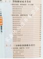 Book三分钟糖尿病健康疗法家庭医生调养中医降糖疗养方法保养健康书籍 Health Therapy, Family Doctor's Recuperation, Traditional Chinese Medicine Methods for Lowering Blood Sugar, and Health Preservation Books. 