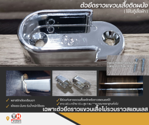 ชุดตัวรับราวตู้เสื้อผ้า อะไหล่ตู้เสื้อผ้าแบบแขวนผนัง ดีไซน์เรียบหรู