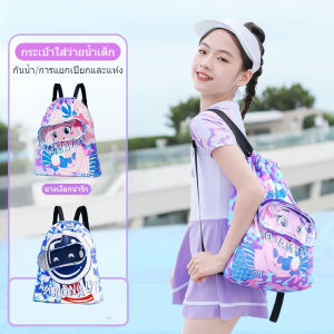 【Timeup】กระเป๋าว่ายน้ำเด็ก แยกส่วนเปียกและแห้ง กันน้ำ ความจุสูง ถุงใส่ชุดว่ายน้ำเปียก