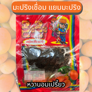 Mya Mya Aye ผลไม้ดอง ผลไม้แช่อิ่มพม่า พุทราพม่า พุทราแดง มะปริง พลัม Preserved fruits อร่อย หวาน เปรี้ยว ผลไม้ ทานเล่น ဇီးထုပ်