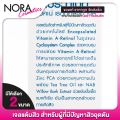 Provamed acne Retinol A Gel โปรวาเมด เรตินอล เอ เจล [1 หลอด] เจลแต้มสิว แต้มสิว เจลแต้มสิวยุบ. 