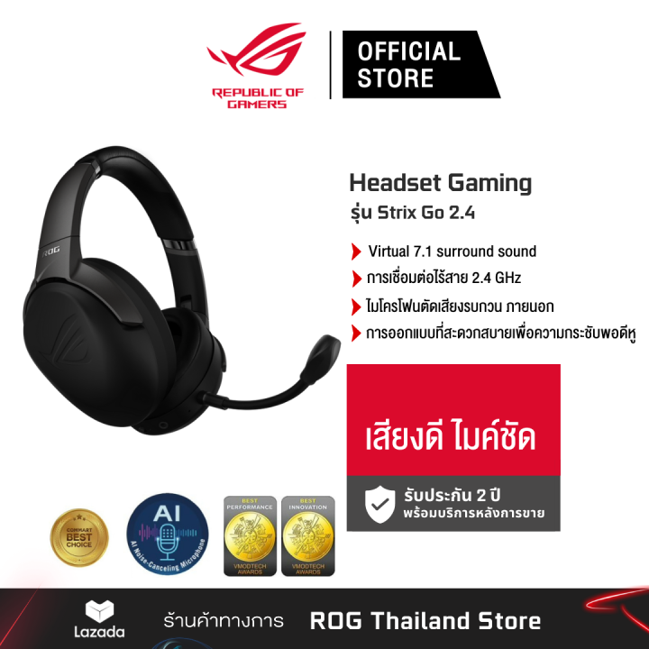 ASUS ROG Strix Go USB-C® GHz wireless gaming headset หูฟัง