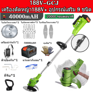 เครื่องตัดหญ้า 2200W มิตรตัดหญ้าไฟฟ้า ราคาล่าสุด 40000 mAh แถมฟรี 7 ใบ แบตเตอรี่ เครื่องตัดหญ้า ราคาล่าสุด