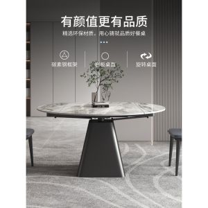 Retractable Stone Plate Dining Table Light Luxury and Simplicity Modern Rotating Square and round Dual-Use Dining Table Household Small Apartment Dining Tables and Chairs Set