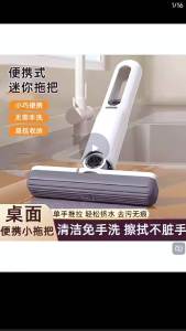 HandheldSponge Mop Hangable Hands-Free Washing Desktop Portable Mop