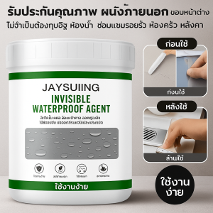 กาวใสกันน้ำซึม เคลือบกันน้ำ น้ำยากันซึมผนังภายในและภายนอก กาวกันน้ำรั่ว เคลือบกันน้ำ ซ่อมหลังคา ผนังรอยแตก รั่วน้ำ