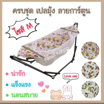 เปลเด็ก เปลมุ้ง ไซส์ M และมอเตอร์เปลไกวอัตโนมัติ VINANOI A100 ลายการ์ตูนน่ารัก มุ้งขาว แข็งแรง ปลอดภัย ใช้งานง่าย เบาแรงคุณแม่