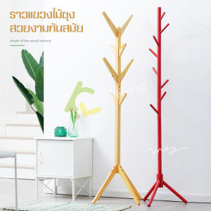 ราวแขวน ราว4ขา ราวไม้ ราวผ้าตั้งพื้น ที่แขวนผ้า แขวนหมวก แขวนเสื้อ ราวแขวนเสื้อผ้าอเนกประสงค์ ราวอเนกประสงค์ ทนทาน แข็งแรง มี 3 สี