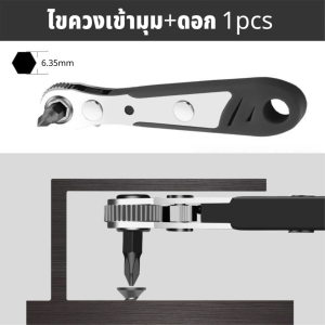 GREENER ไขควงเข้ามุม 90 องศา ระบบหมุน 2 ทิศทาง หัวไขควงเป็นแ่เหล็ก พร้อมชุดดอกไขควง 18 ชิ้น 33 ชิ้น