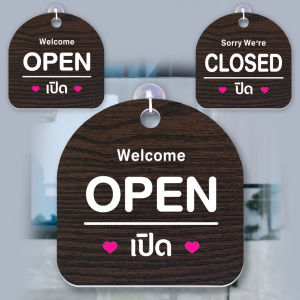 ป้ายแขวน OPEN CLOSED เปิด ปิด พลาสวูดหนา 5 มิล ขนาด19+19 ซม. ติดสติ๊กเกอร์ลายไม้ พร้อมจุ๊บติดกระจก