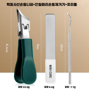 Nail Clipper Set Beveled Edge Design Specialized For Ingrown Nails/Anti-Splash Large Opening Nail Cutter/Home Use Adults Women Men Nail Care Tool