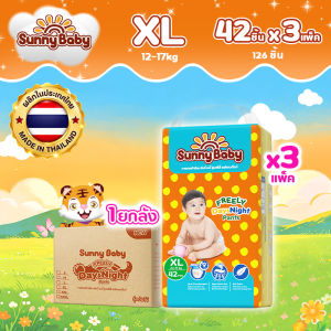 【ขายยกลัง】Sunny Baby Freely Day&Night Pants แพมเพิส ไซส์ XL 3 แพ็ค 126 ชิ้น เดย์ไนท์แพ้นส์ สวมใส่สบาย