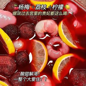 Litchi bayberry lemon combination summer fruit tea荔枝杨梅柠檬组合夏季果茶泡水冲泡学生办公喝水水果茶