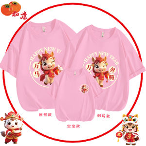 Chinese New Years T Shirt For Men Year of Birth Horse Short Sleeve Parent-Child Clothes Family Pack Red Zodiac Clothes CNY Men T Shirts