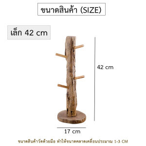 ที่แขวนแก้วกาแฟ แขวนแก้ว สไตล์ญี่ปุ่น เเขวนของเล็ก ของใช้มุมกาแฟ อุปกรณ์ ที่แขวน แบบหลายชั้น LuckyThailand minimal ธรรมชาติ แก้ว