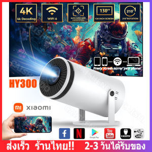 【ส่งจากไทย】HY300 โปรเจคเตอร์ 4K WiFi/5G Android 11.0 รองรับการเชื่อมต่อ Bluetooth 1080P Projector สำหรับการมิเรอร์โทรศัพท์มือถือ Android/iOS อินเทอร์เฟซ HDMI/USB