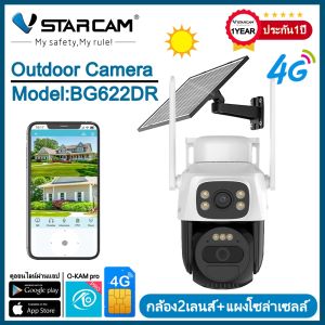 Vstarcam รวมกล้องวงจรปิด ใส่ซิมโซล่าเซล รุ่นBG55/รุ่นBG69/ รุ่นBG66DR/รุ่นBG661TR/ รุ่นBG621SR/รุ่นBG622DR อุปกรณ์ครบชุดพร้อมแผงโซล่าเซล