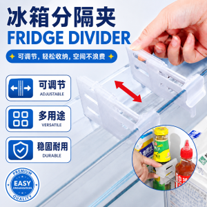 Refrigerator Partition Divider ❄️ 冰箱分类隔板 Pembahagi Ruang Peti Sejuk Boleh Laras Susun Makanan Fridge Storage Rack Adjustable Partition Board