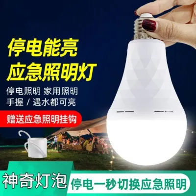 E27 Screw LED Emergency Light Rechargeable Water Induction Auto On Bulb High Brightness Home Farm Blackout Lamp
