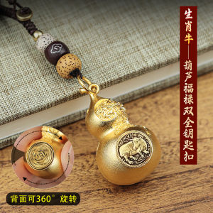 已开光 招财 钥匙扣 十二生肖福禄双全葫芦钥匙扣挂件手工编织汽车钥匙挂绳礼物 Keychain Twelve Chinese Zodiac Signs Double Happiness and Prosperity Gourd Keychain Pendant Hand-woven Car Key Lanyard Gift