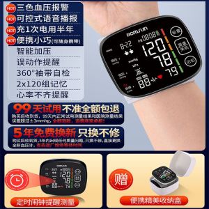 手腕式血压测量仪家用电子血压计充电语音量血压器血压仪医用精准Alat pengukur tekanan darah jenis pergelangan tangan monitor tekanan darah elektronik di rumah mengecas peranti pengukur tekanan darah suara monitor tekanan darah ketepatan perubatan